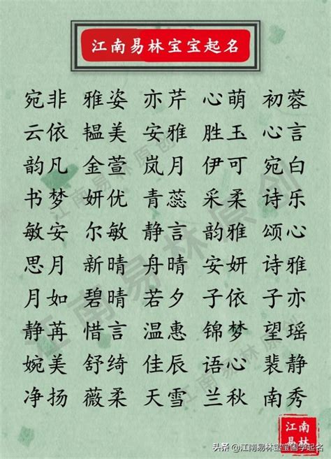 中国女名字|210个古风诗意唯美的女生名字